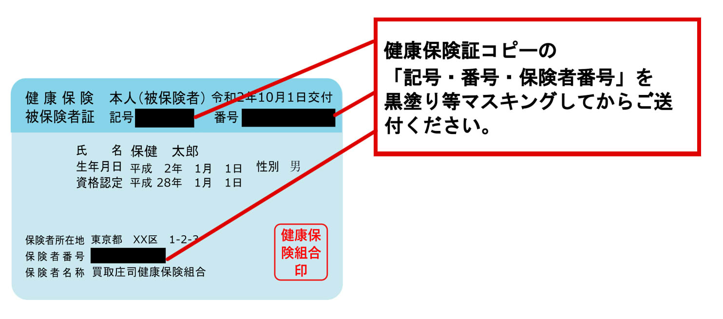 保険 者 は と 被 番号 保険証に書かれている「保険者番号」って一体何？