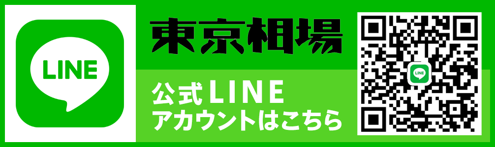 東京相場公式ライン