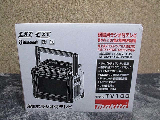 MAKITA マキタ 充電式ラジオ付テレビ TV100｜東京相場